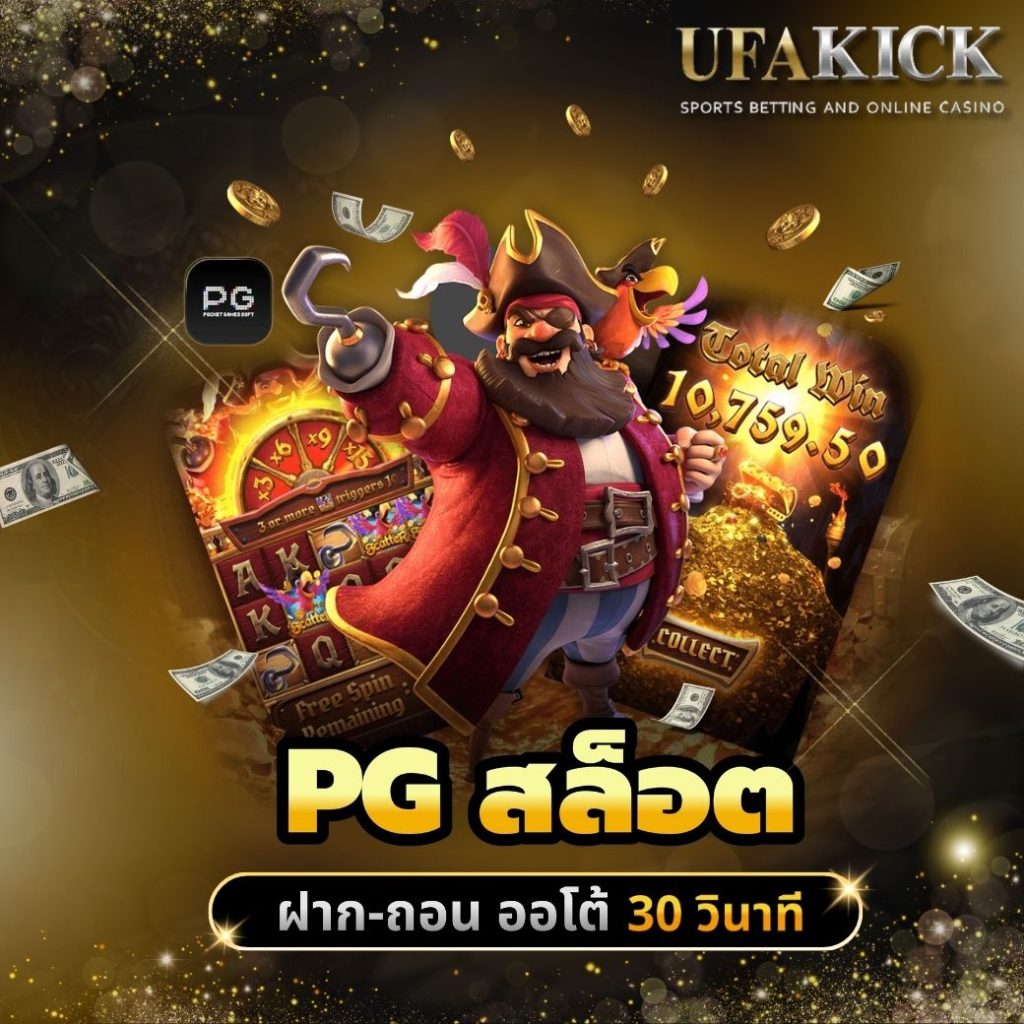 PG