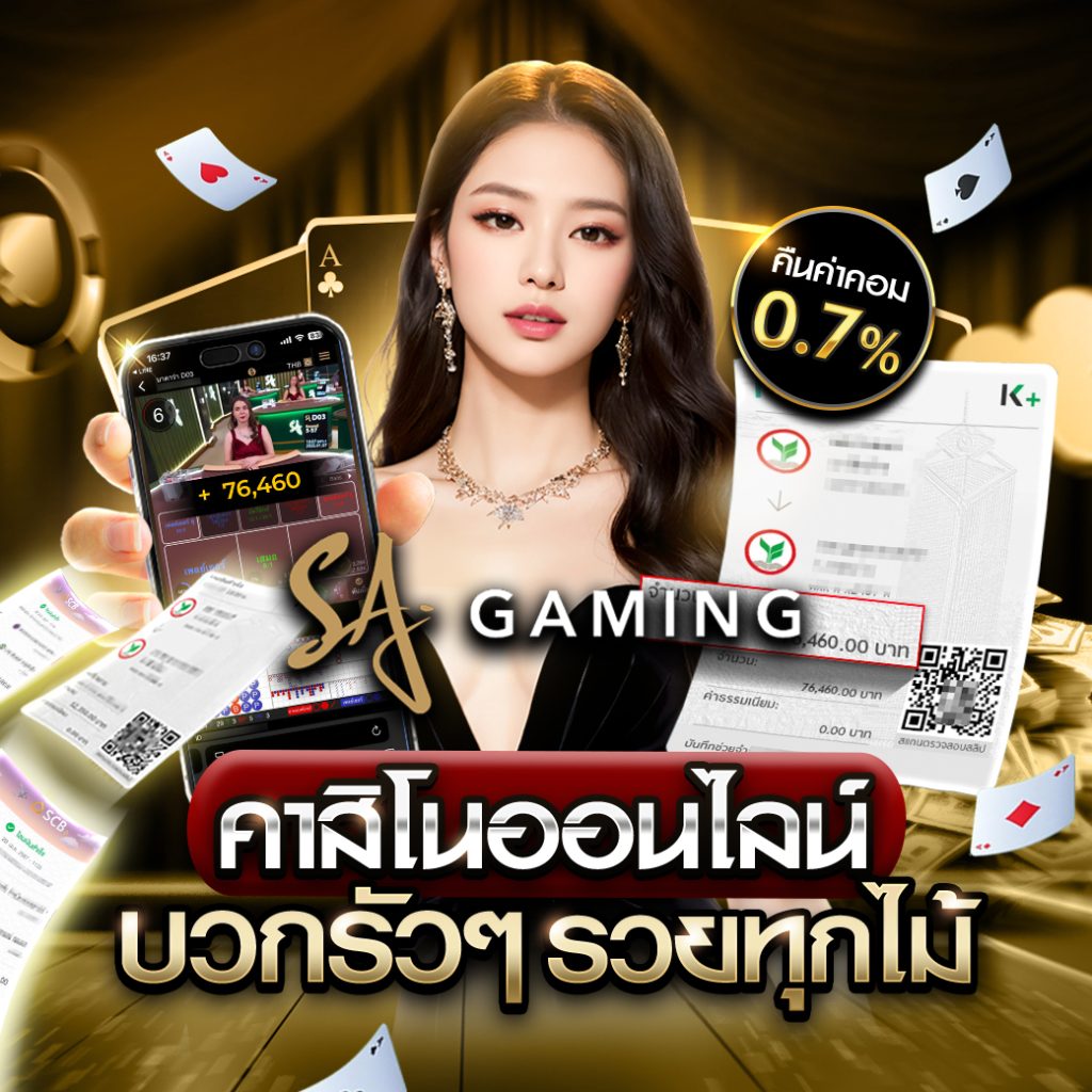SA-Gaming