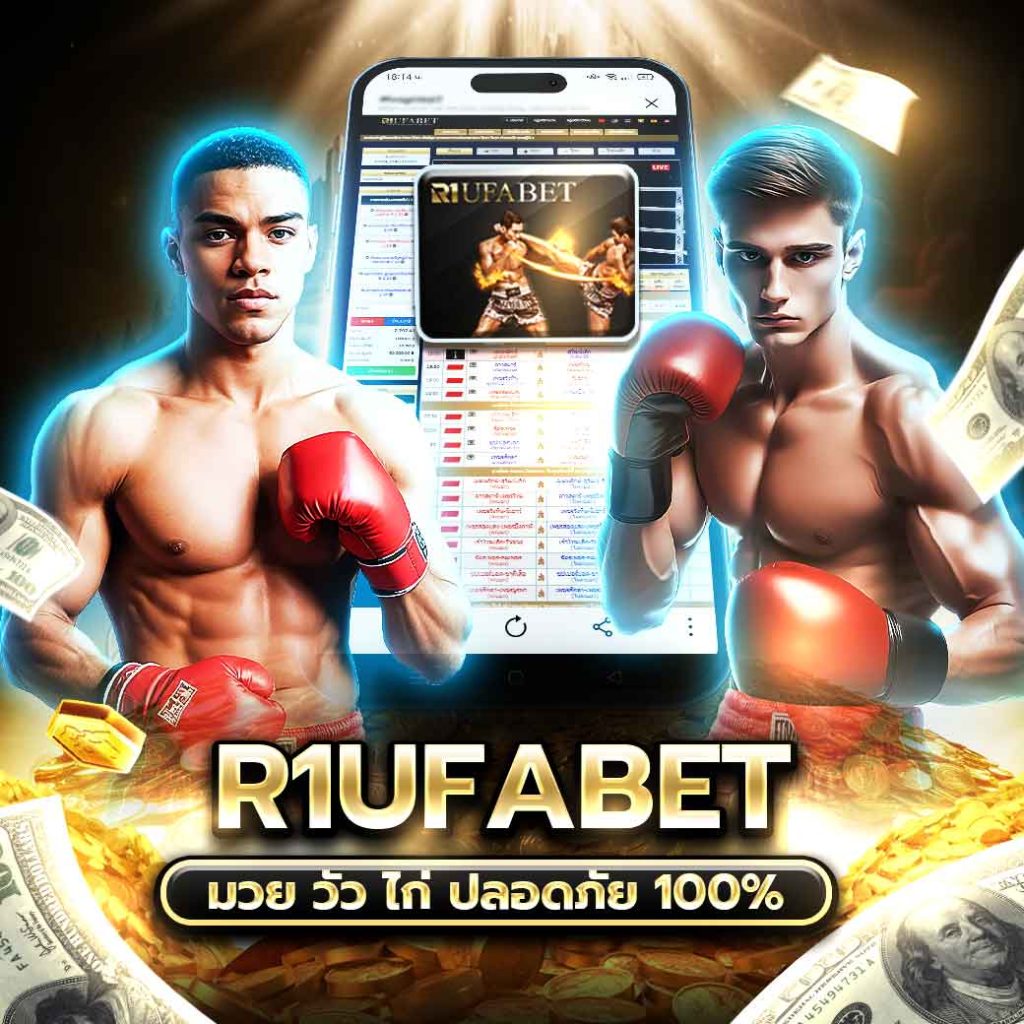 R1UFABET