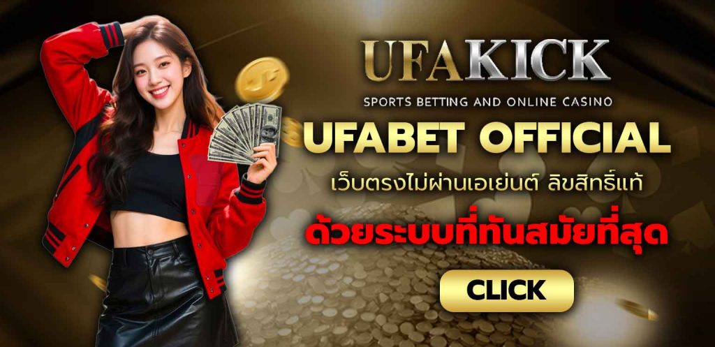UFABET Official
