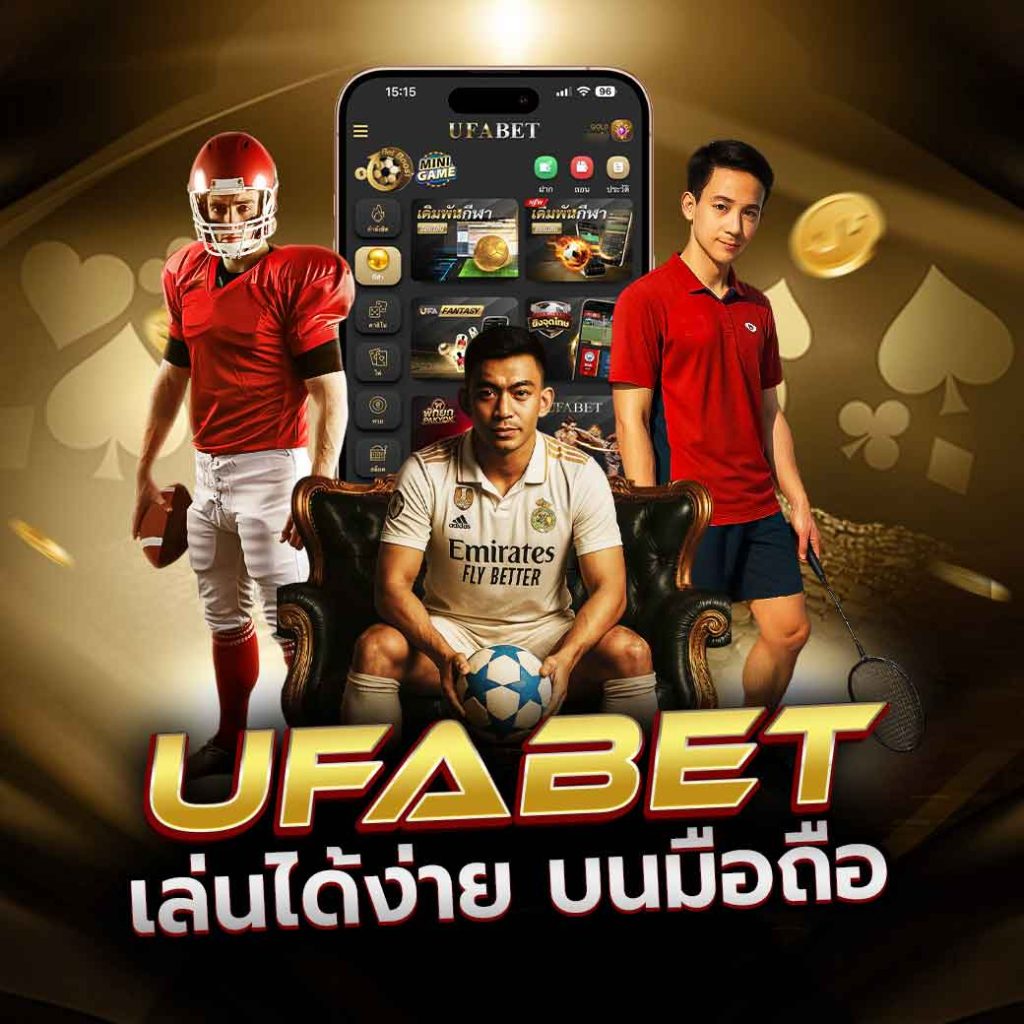 UFABET มือถือ