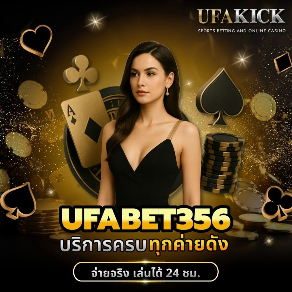 UFABET356