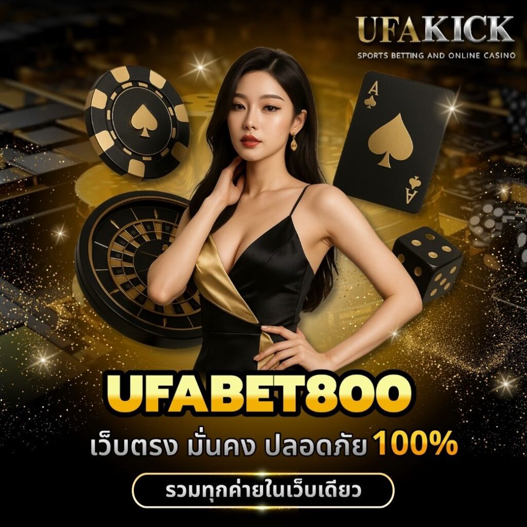 UFABET800