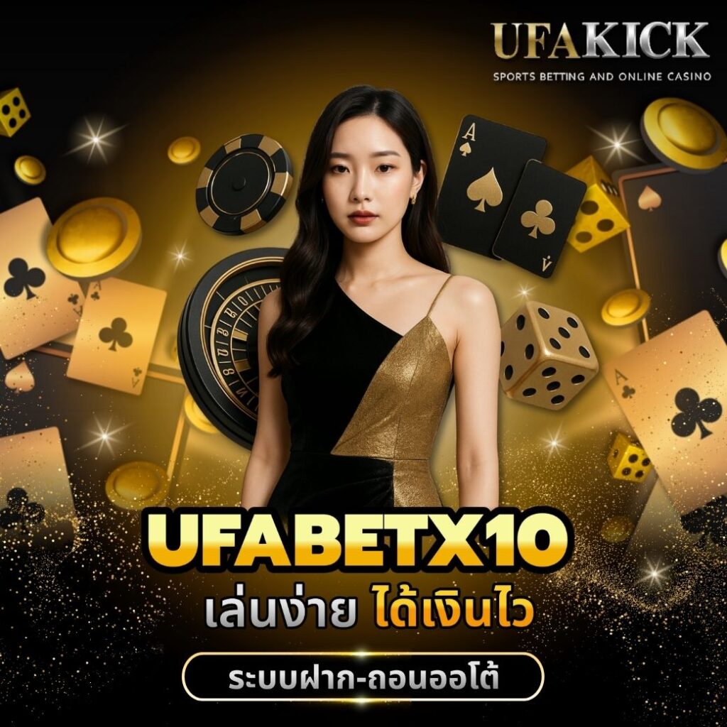 UFABETX10