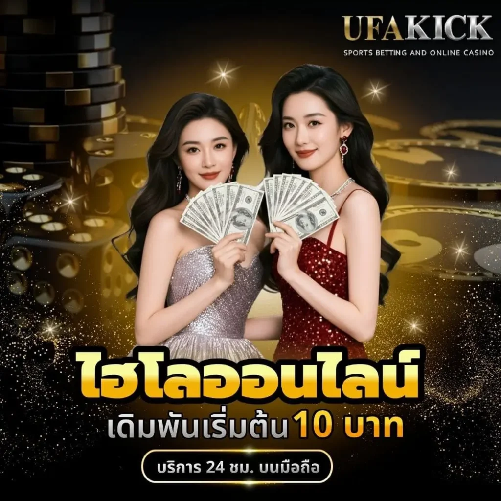 ไฮโล