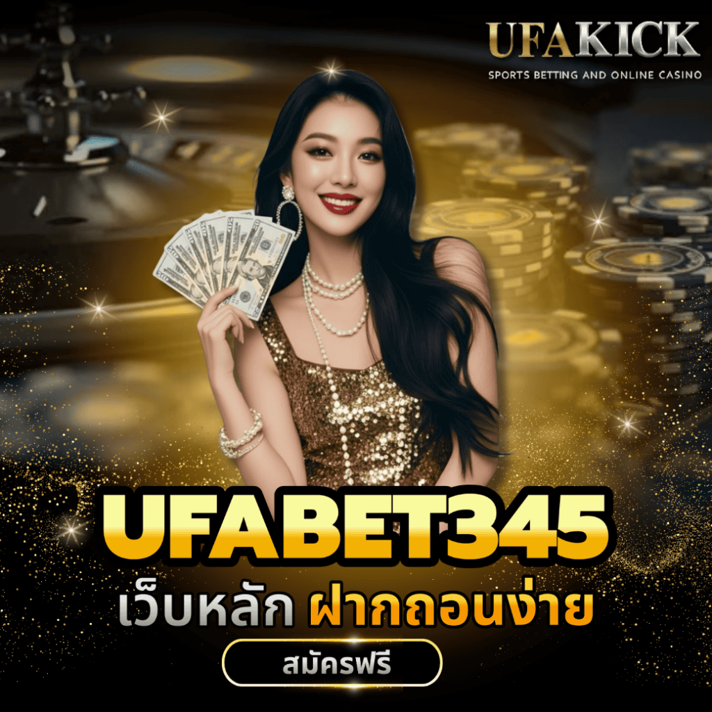 UFABET345