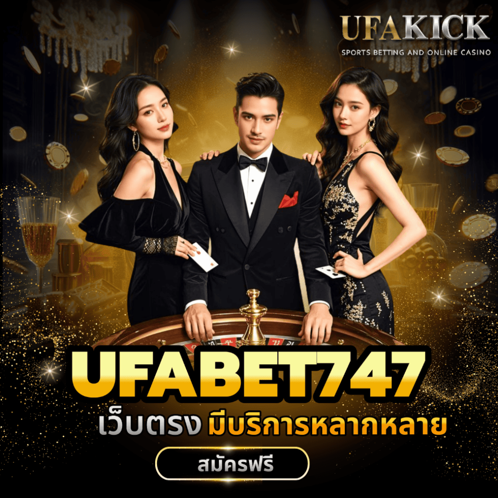 UFABET747